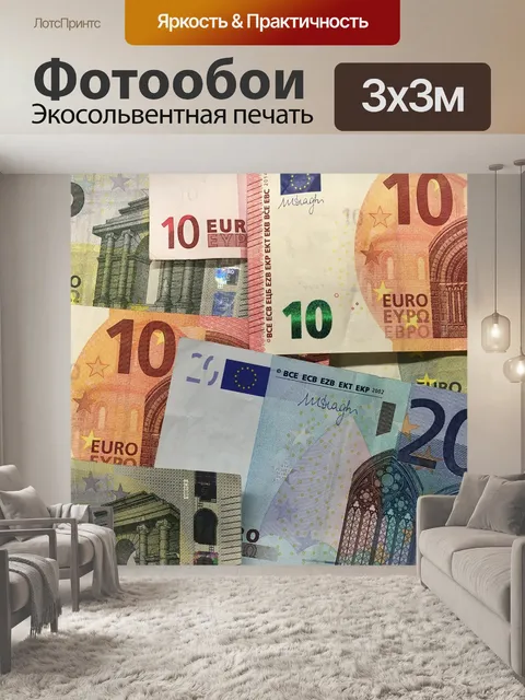 Фотообои Деньги