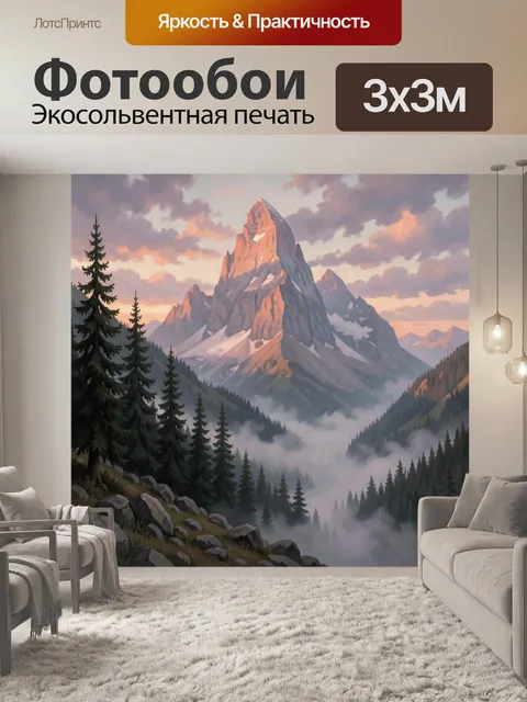 300 × 300 см · Экосольвентная печать