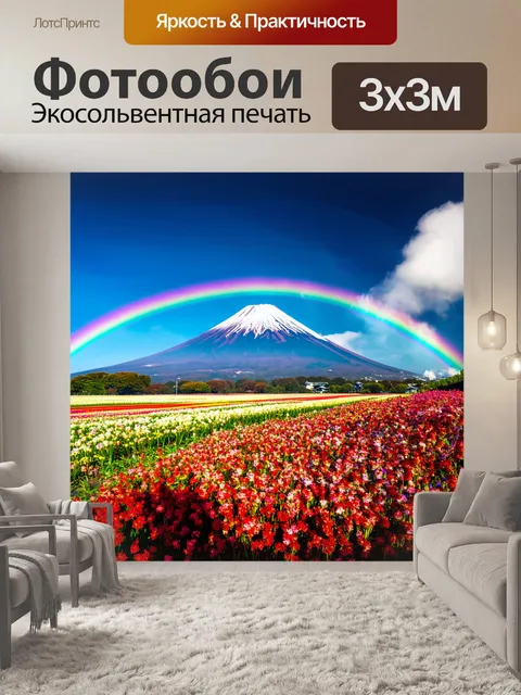 Фотообои япония: живописный пейзаж с гигантским вулканом фудзи