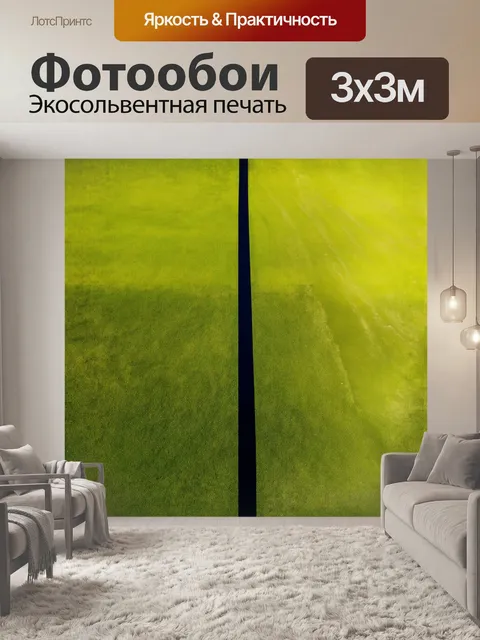 Фотообои взлетно-посадочная полоса