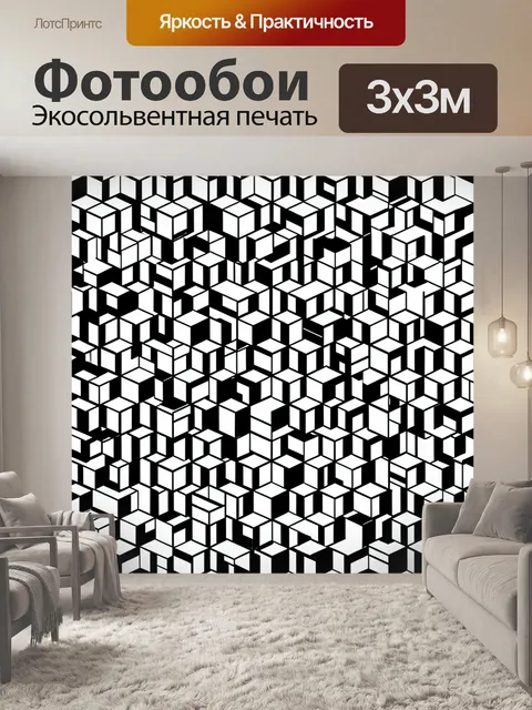 Фотообои Кубическая 3D-решётка из блоков