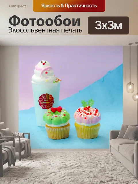 Фотообои Люксы