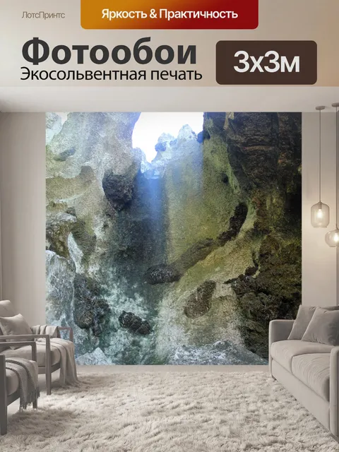 Фотообои каменные стенки 3