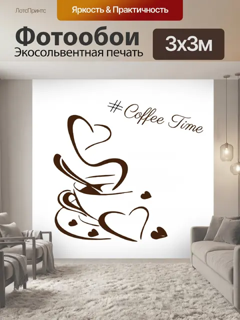 Фотообои Кофе логотип иллюстрации Клипарт