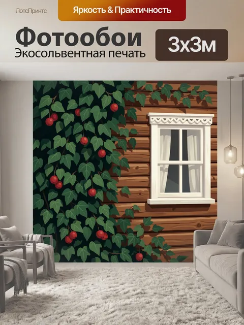 Фотообои Окно деревянного дома с плющом
