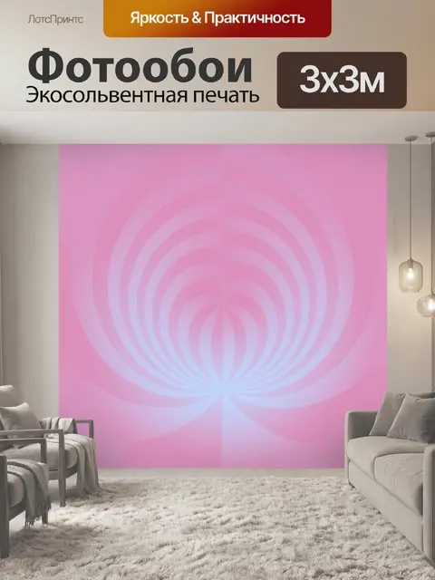 Фотообои Ретро солнечные лучи цветочное искусство