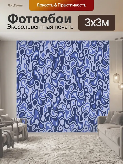 Фотообои Синий абстрактный узор фона