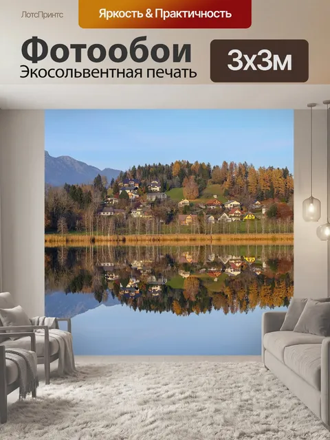Фотообои Дома