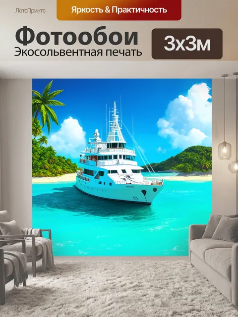 Фотообои корабль белого цвета, скользящий по голубым водам карибского моря, с яркими тропическими островами на фоне