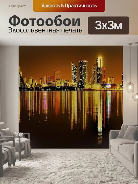 Фотообои Майами