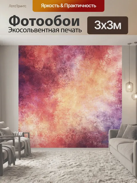 Фотообои Цвета абстрактного искусства фона