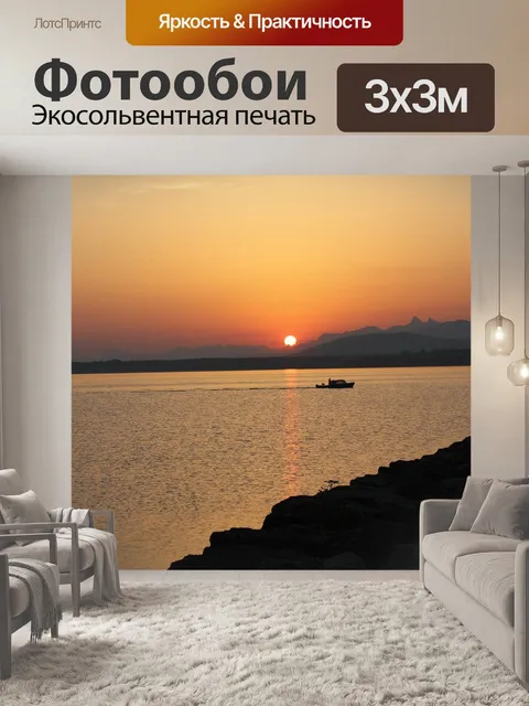 Фотообои На берегу озера