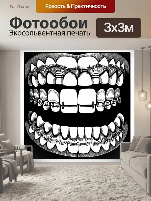 Фотообои иллюстрация в технике линогравюры