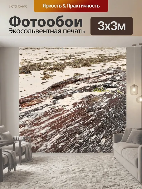 Фотообои Пляж