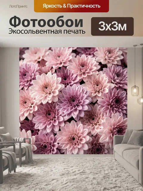 Фотообои Нежные розово-лиловые цветы