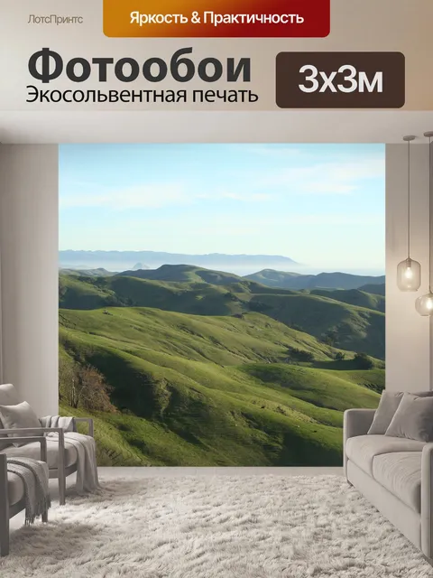 Фотообои Морро бэй