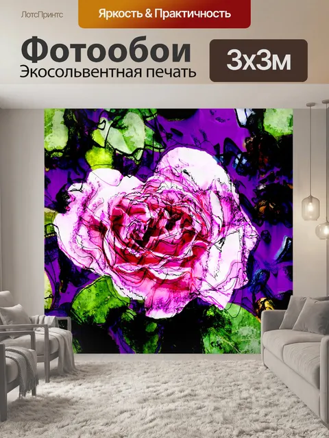 Фотообои Розовая фиолетовая наброшенная роза