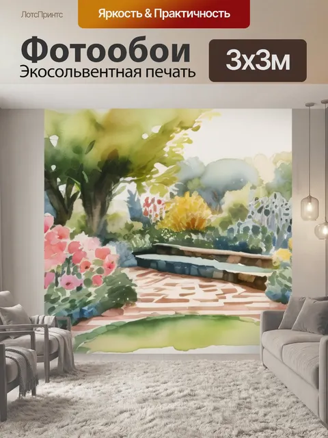 Фотообои сад ангелов
