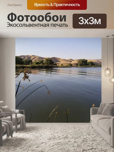Фотообои Озеро Мин, Бейкерсфилд, Калифорния