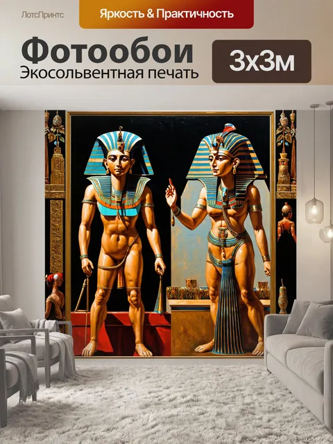 Фотообои египет в стиле готический