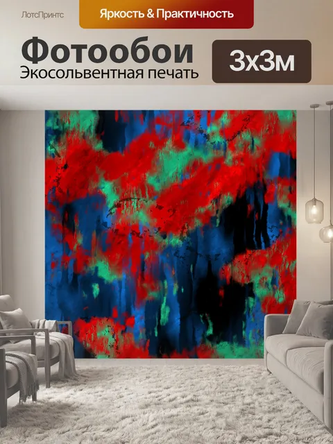 Фотообои Абстрактное искусство фон гранж