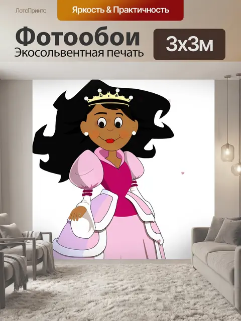 Фотообои Принцесса