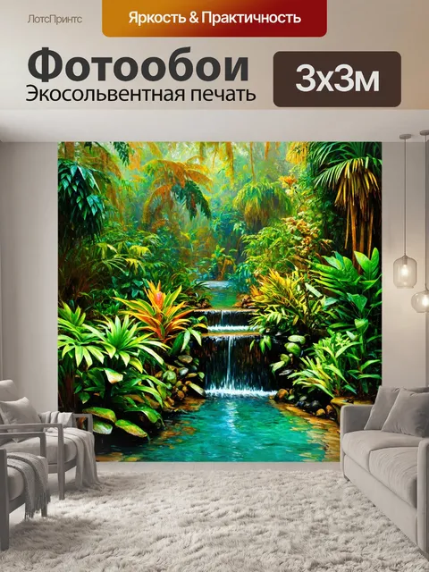 Фотообои природа в стиле гюстав курбе