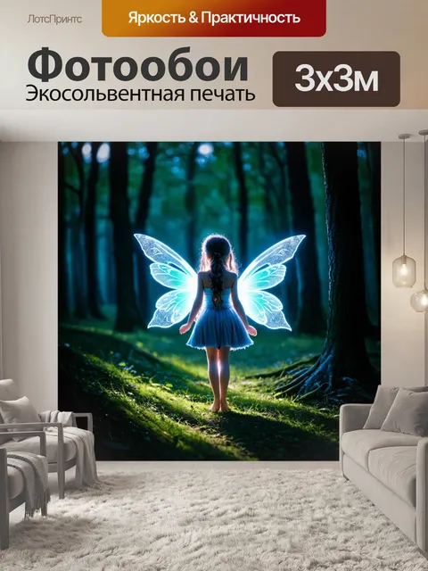 Фотообои ночь в стиле тёмное фэнтези, лесные феи, светящиеся крылья, мрачные тени деревьев, нежный свет