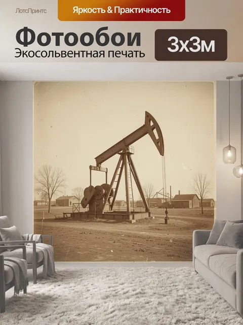Фотообои Старая нефтяная качалка
