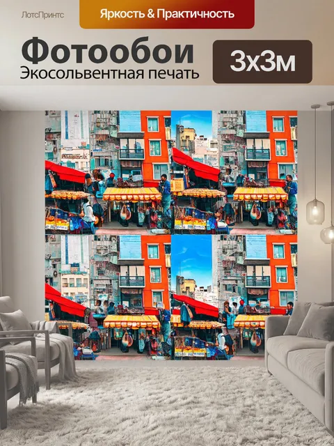 Фотообои город в стиле лоскутный коллаж