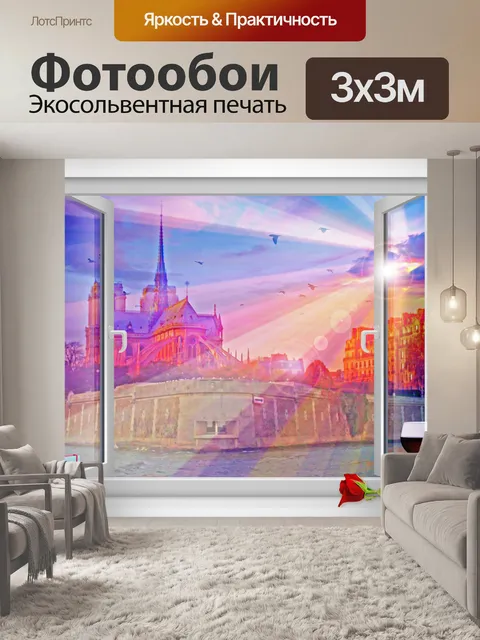 Фотообои Живопись нотр-дам