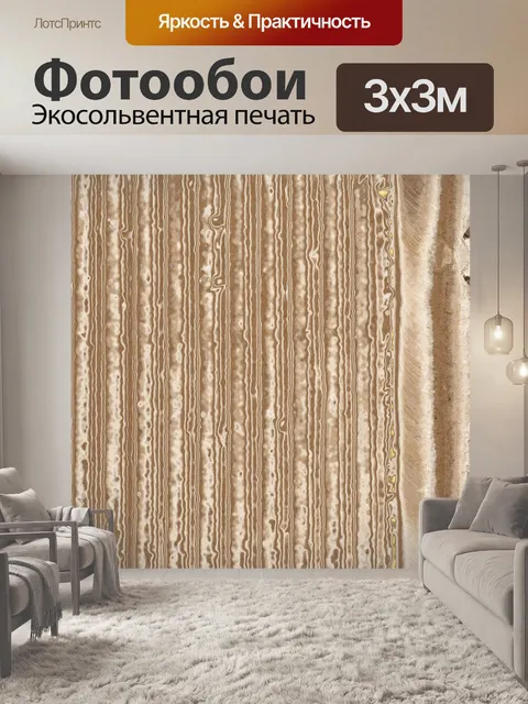 Фотообои Стилизованный картон - 4