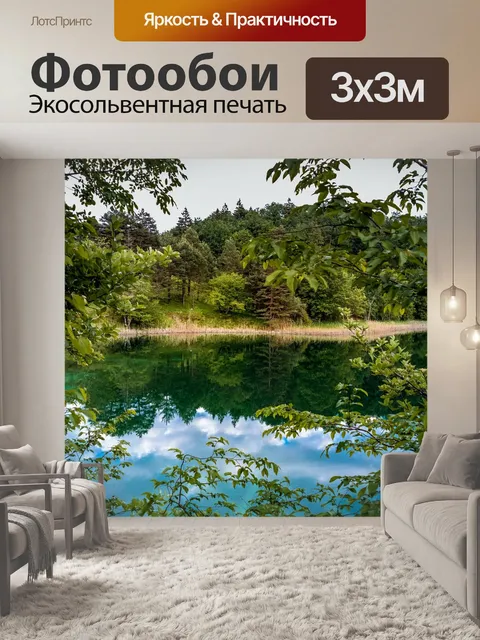 Фотообои Вода