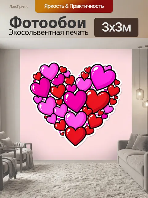 Фотообои Сердца в розово-красной гамме