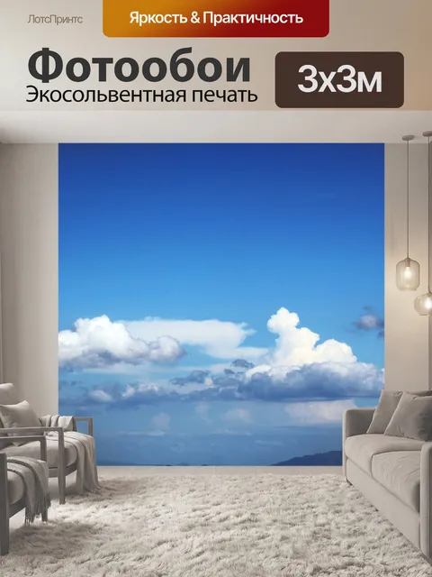 Фотообои облаками в голубом небе 13