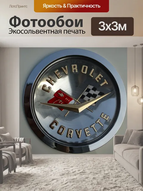 Фотообои Логотип
