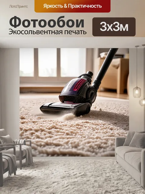 Фотообои мягкий свет, детализированный макросъемка пылесоса, который аккуратно собирает пыль и мусор с текстильного…