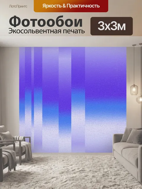 Фотообои Геометрический фон 203