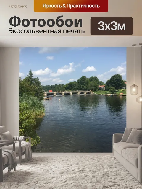 Фотообои Кобоконкская плотина