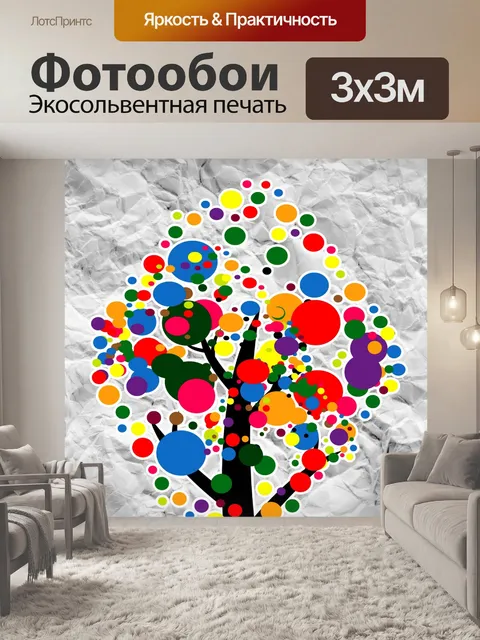 Фотообои Набор деревьев с листьями