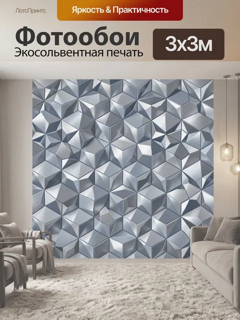 Фотообои 3D-кубики из металлических граней