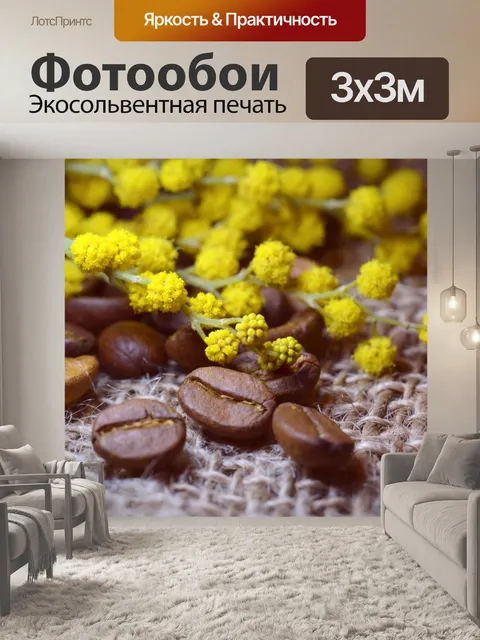 Фотообои Цветы весной, кофе