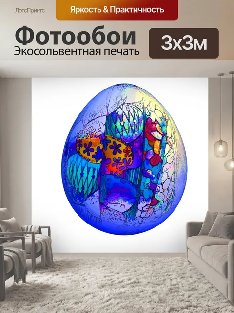 Фотообои Синее украшенное пасхальное яйцо