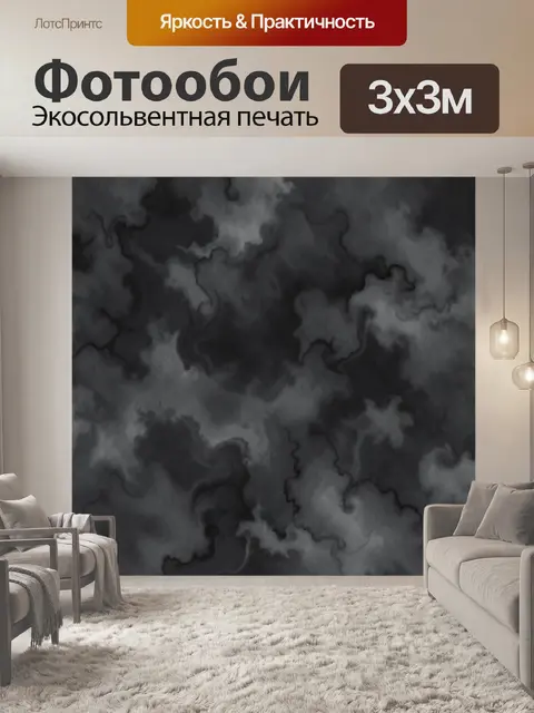 Фотообои Тёмный дымчатый мраморный фон