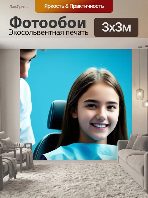 Фотообои стоматолог, работающий с подростками