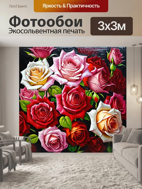 Фотообои розы в стиле акриловые краски, контрастные светлые и темные акценты, позволяющие подчеркнуть детали и формы
