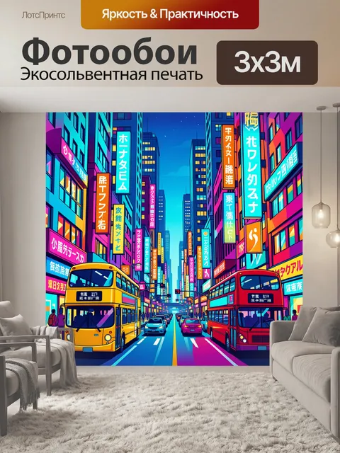 Фотообои Неоновый азиатский мегаполис ночью