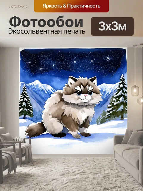 Фотообои ледяной пейзаж в зимний вечер, манул, сверкающий на фоне мерцающих звезд, покрытых снегом гор