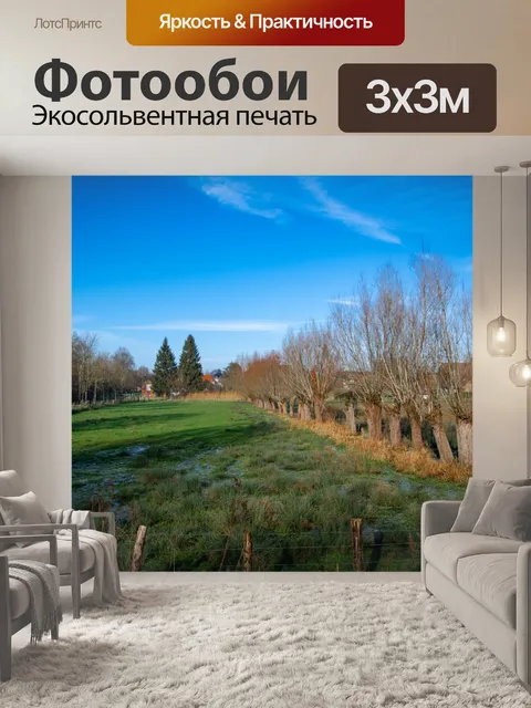 Фотообои Сельская местность, пейзаж, луг