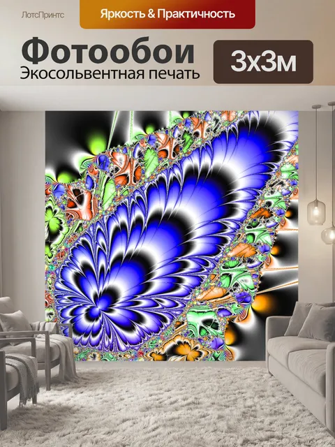Фотообои синее перо